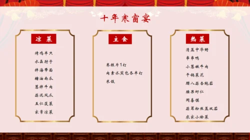 谢师宴酒店业活动策划通用PPT模板