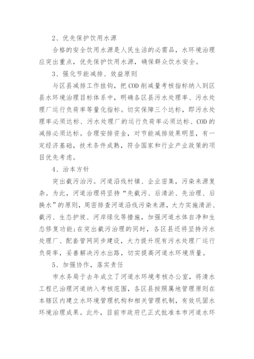 形势与政策论文_2.docx