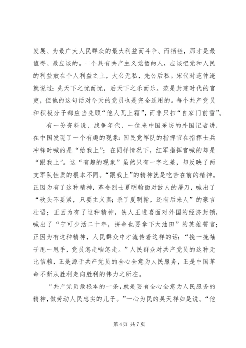 思想汇报几篇一篇多用.docx