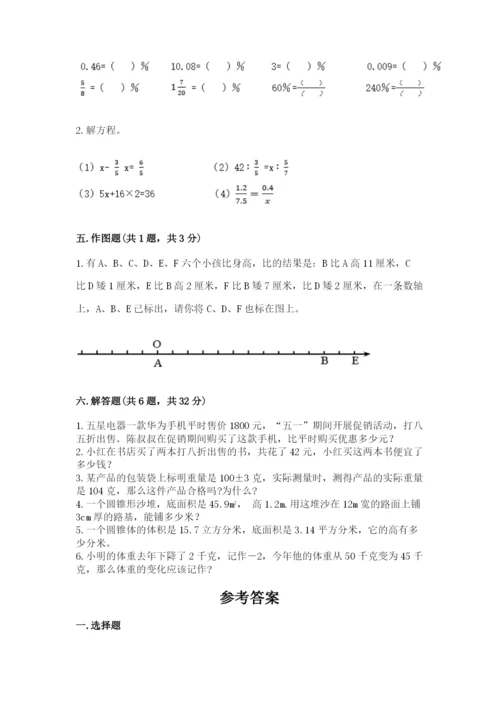 廊坊市大城县六年级下册数学期末测试卷含答案.docx