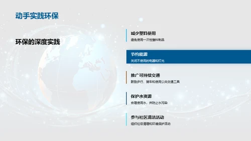 环保行动力