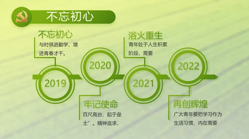 乡村振兴科技农业助力乡村动态PPT