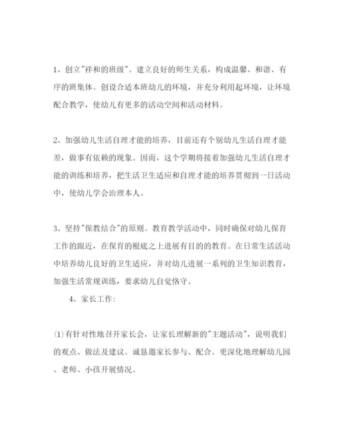 精编幼儿园中班上学期工作参考计划范文1).docx