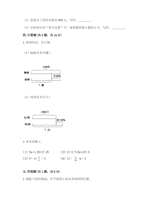 丽水市六年级下册数学期末测试卷（含答案）.docx