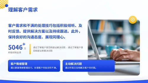 蓝色商务风竞聘述职PPT模板