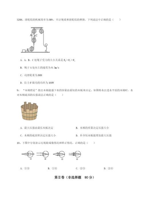 小卷练透四川成都市华西中学物理八年级下册期末考试专题练习试卷（详解版）.docx