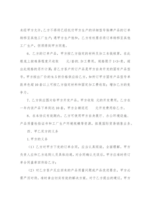 公司合作协议书模板汇编九篇.docx