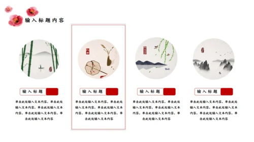 简约中国风水墨山脉通用PPT模板