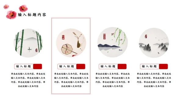 简约中国风水墨山脉通用PPT模板