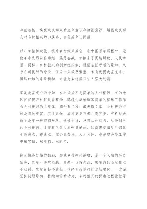 对百年党史的红色精神的总结.docx