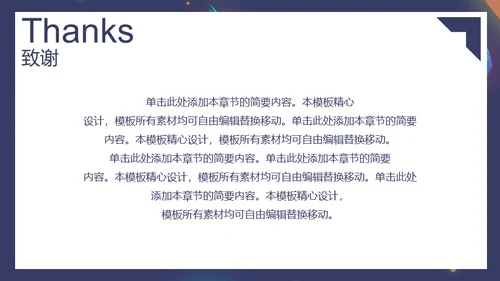 火箭发射奖学金答辩通用PPT模板