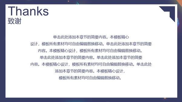 火箭发射奖学金答辩通用PPT模板