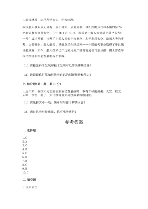 六年级下册道德与法治第四单元《让世界更美好》测试卷及参考答案（新）.docx