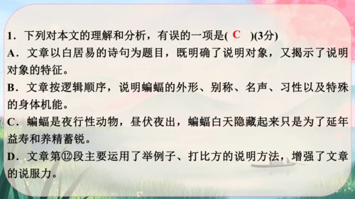 21《蝉》课件