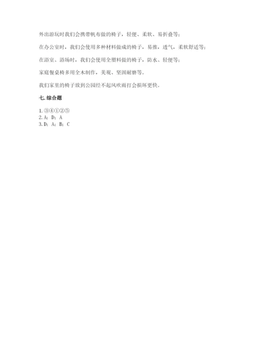 教科版小学二年级上册科学期末测试卷含完整答案【网校专用】.docx