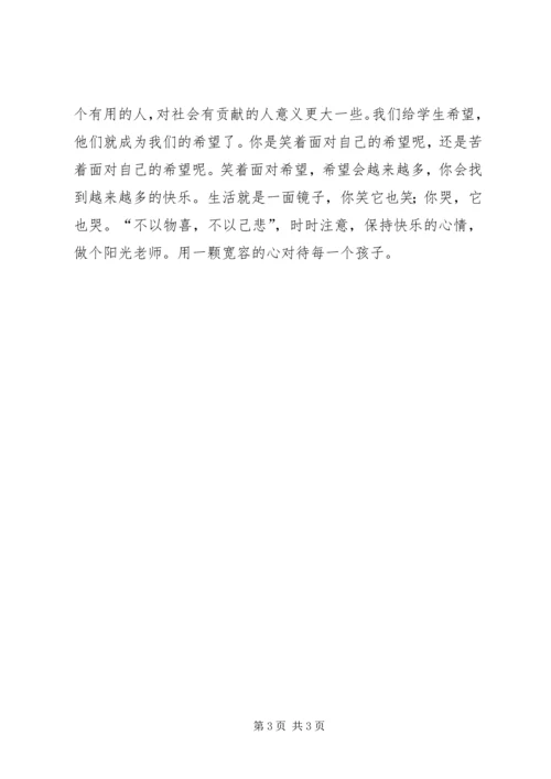 培训心得体会文章(3).docx