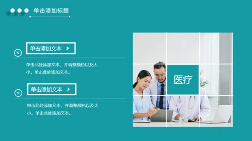 智能医疗智慧医生新型消费通用PPT模板