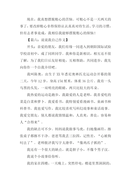 我作文开头0.docx