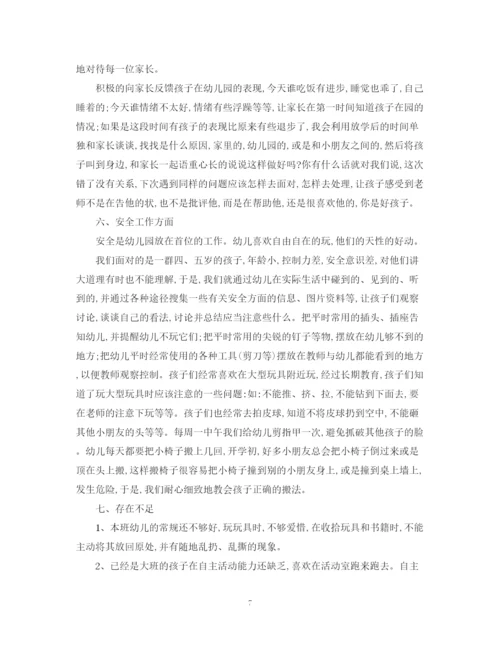 精编之幼儿园大班老师个人工作总结范文.docx