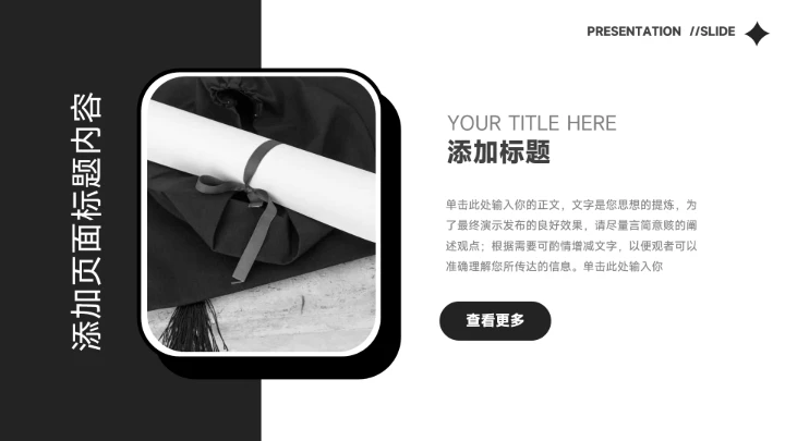 黑白创意简洁新媒体运营报告PPT模板