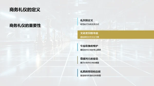 游戏商谈之道