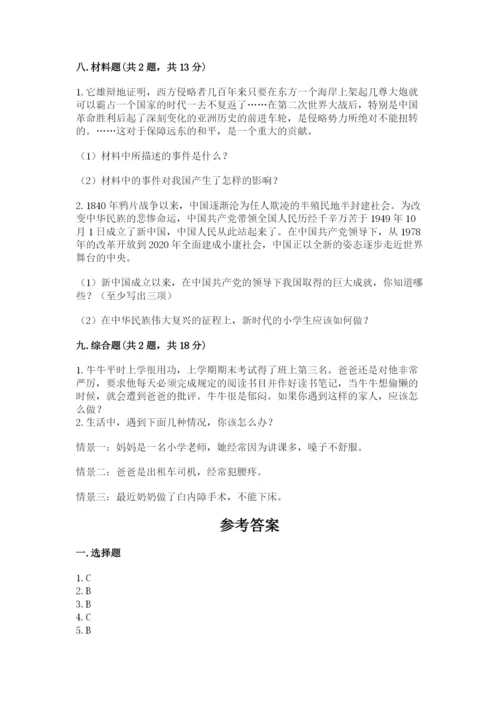 部编版五年级下册道德与法治期末测试卷含答案【模拟题】.docx