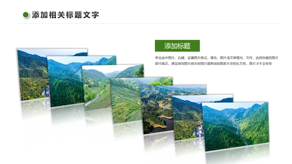 最美乡村旅游新农村建设乡村建设乡村旅游画册PPT