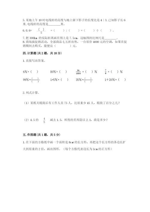 新晃侗族自治县六年级下册数学期末测试卷必考题.docx