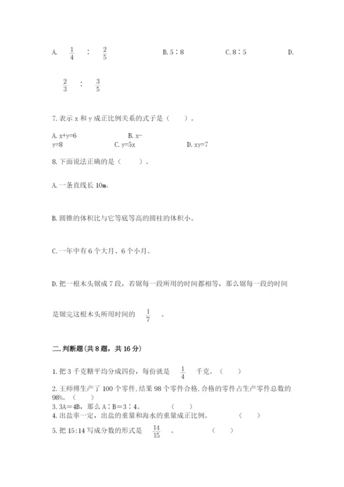 北师大版小学六年级下册数学期末检测试题及答案（各地真题）.docx