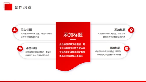 商务风企业宣传通用PPT母版