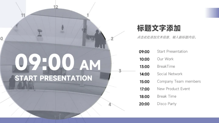 创意紫色矩形公司部门培训PPT模板