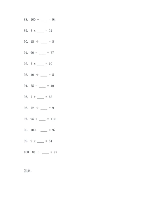 四年级6道填空题