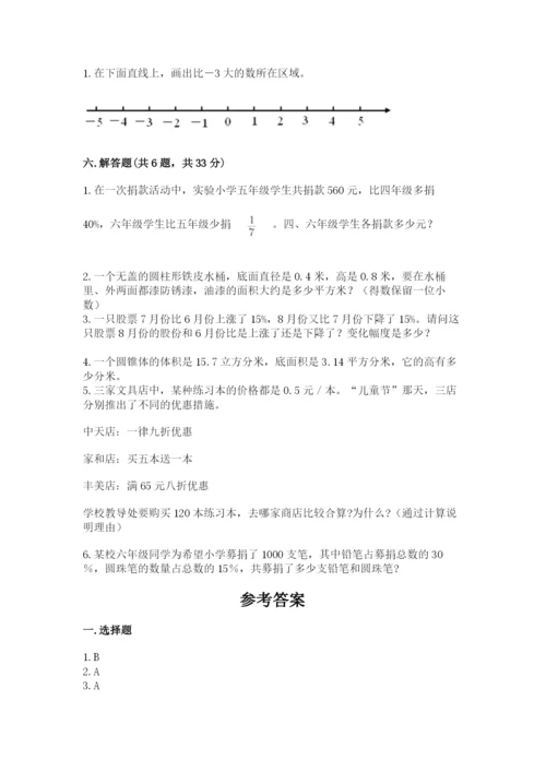 上海市松江区六年级下册数学期末测试卷汇编.docx