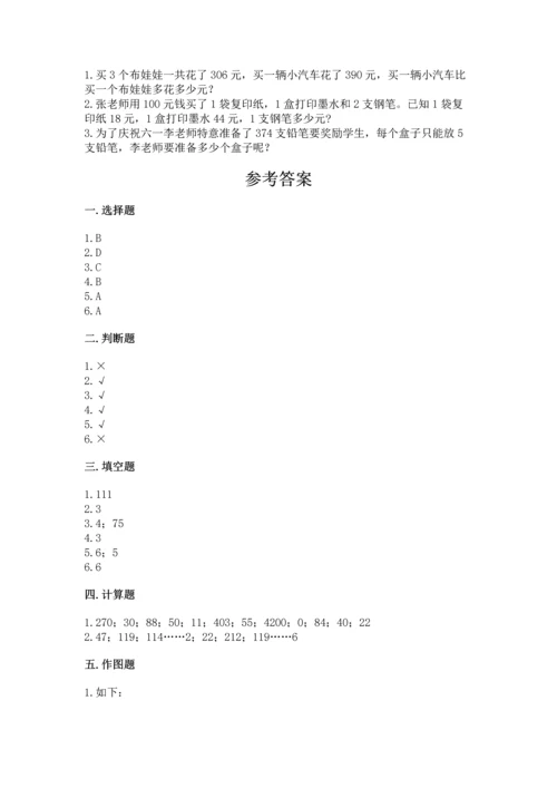 小学数学三年级下册期中测试卷（易错题）word版.docx
