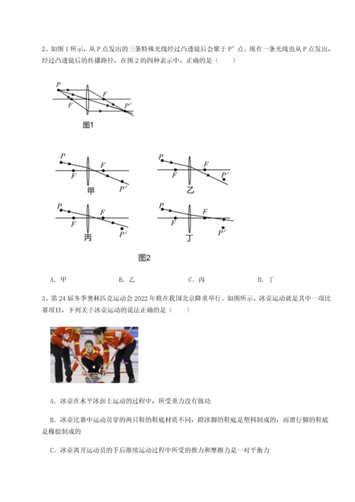 第四次月考滚动检测卷-乌龙木齐第四中学物理八年级下册期末考试专题练习练习题（含答案详解）.docx