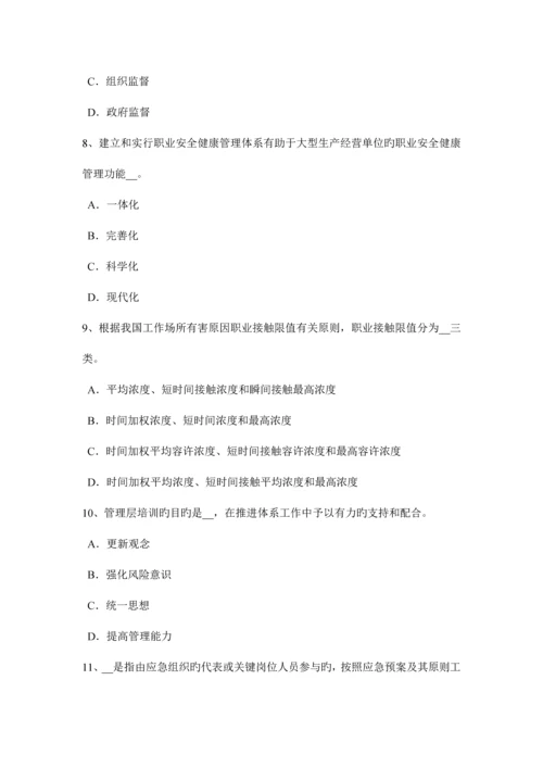 2023年安徽省下半年安全工程师安全生产建筑施工企业必须为职工办理意外伤害保险试题.docx