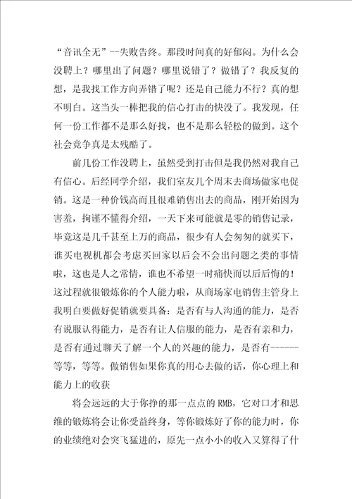 兼职老师的心得