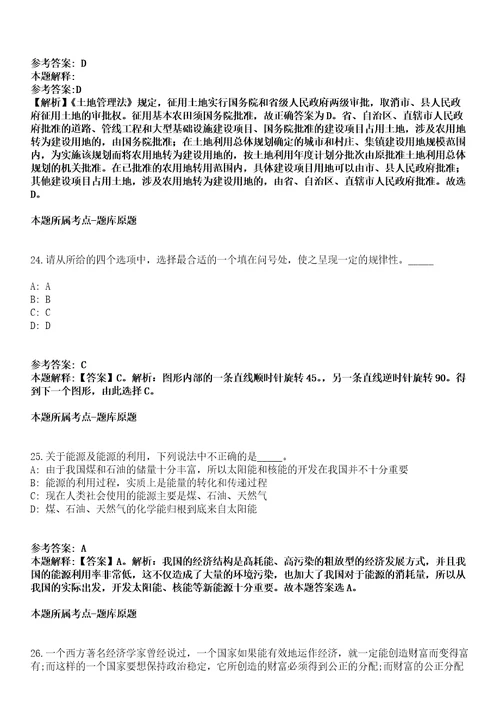 2021年05月安徽省宣城市事业单位市县联动2021年引进49名急需紧缺专业人才模拟卷