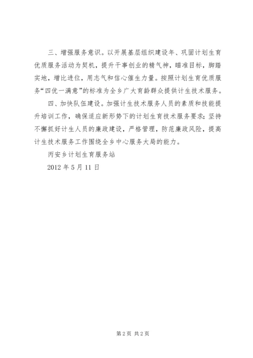 学习贯彻第五次党代会 (5).docx
