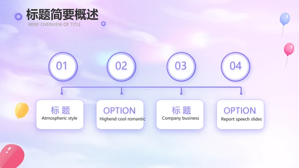 紫色唯美毕业典礼通用PPT
