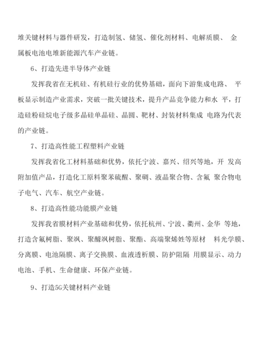 打造高性能工程塑料产业链实施方案.docx