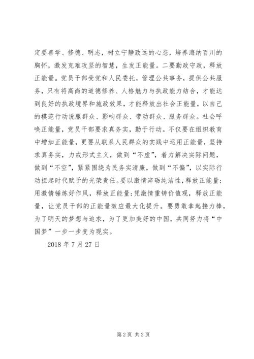 坚持根本宗旨发挥党员作用心得体会(精) (5).docx