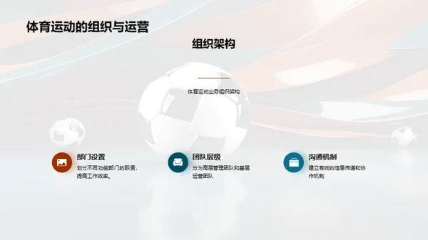 体育业务，驰骋未来