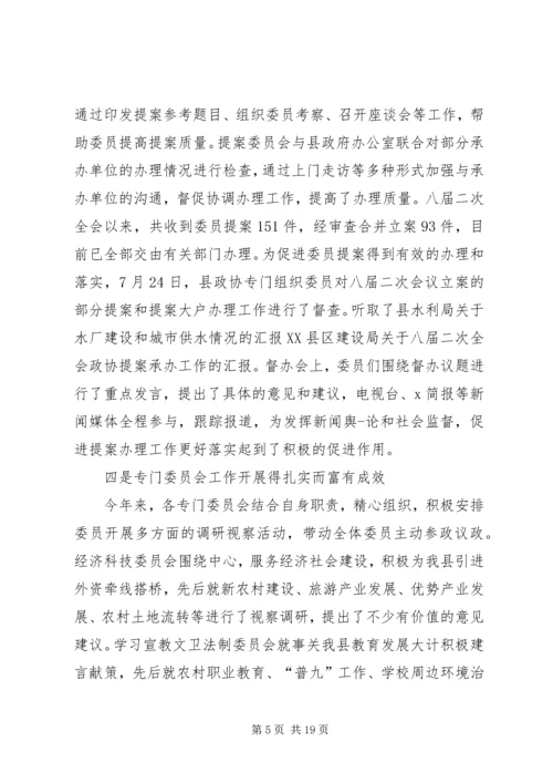 关于老干部发言.docx