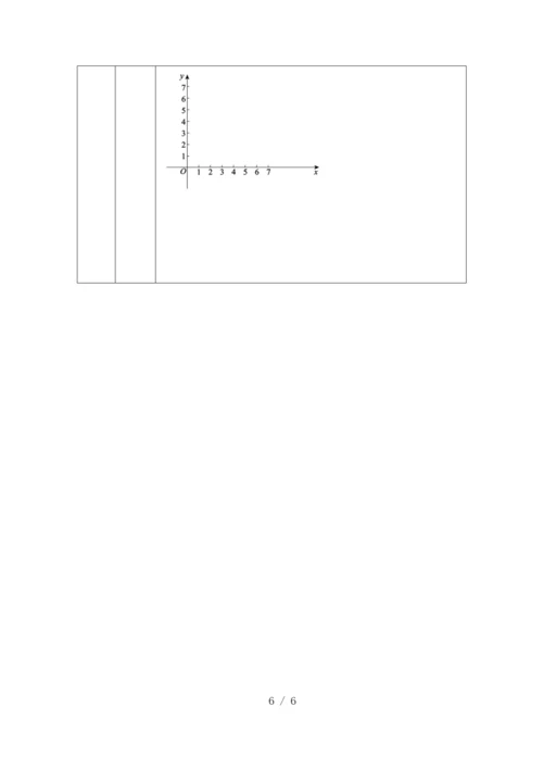 -人教版-九年级上册24.2.2直线和圆的位置关系复习-教学设计.docx