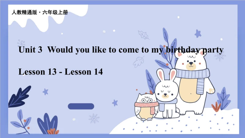 Unit 3  Would you like to come to my birthday part