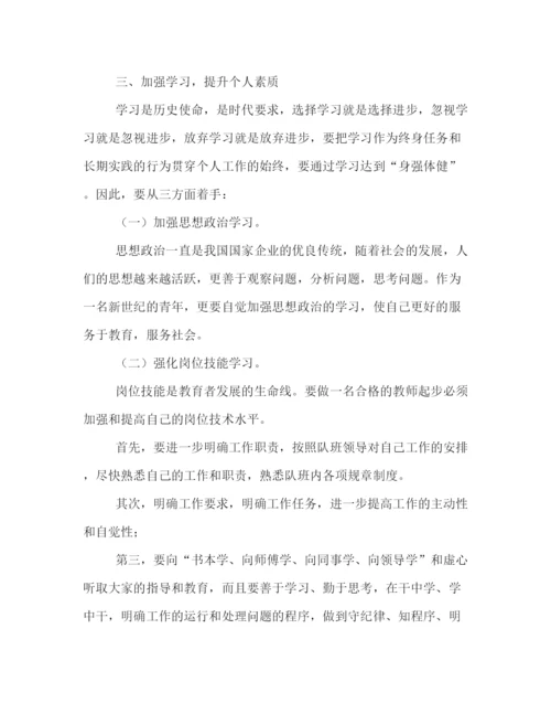 精编之教学计划范文.docx