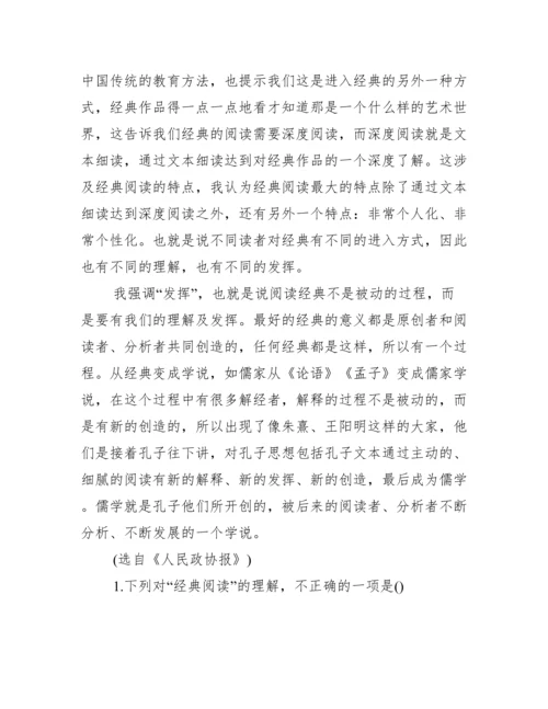 高考语文试卷及答案【高中学考语文试卷及答案】.docx