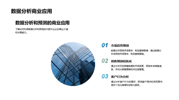 科技风IT互联网教学课件PPT模板