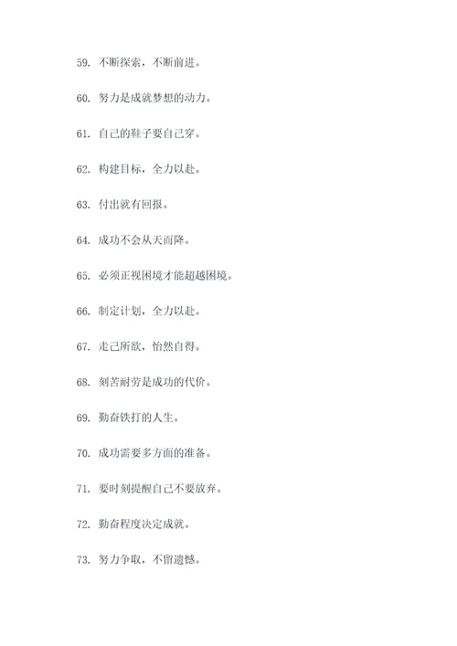 能信任的只有自己谚语